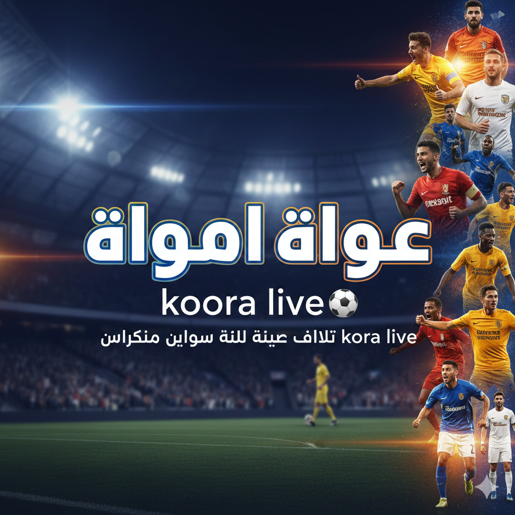 Koora Live